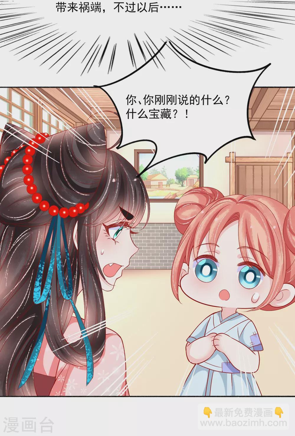 第36话 他还只是个孩子-第37话