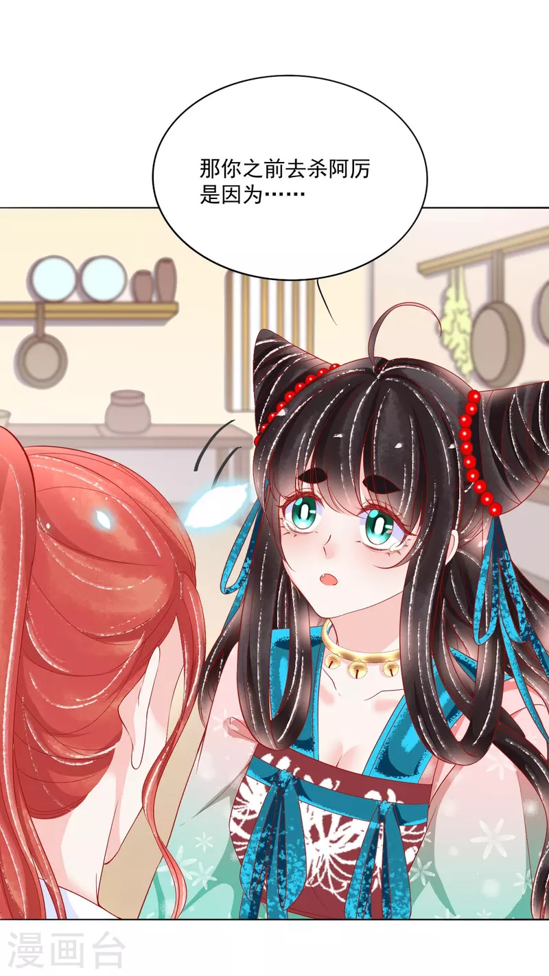 第38话 和墨玄重逢-第39话