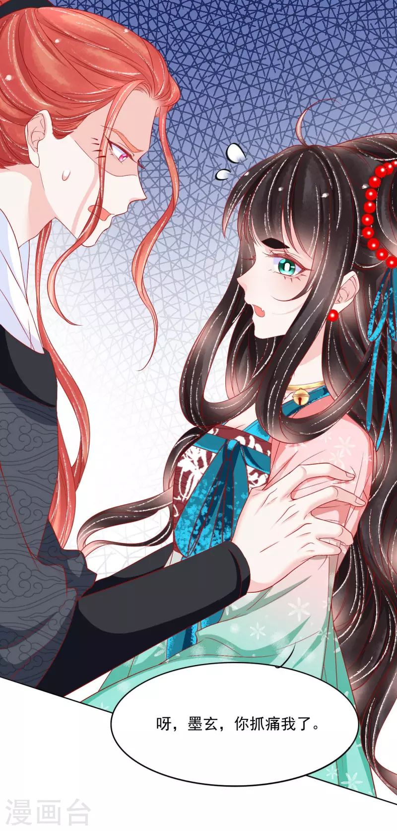 第38话 和墨玄重逢-第39话