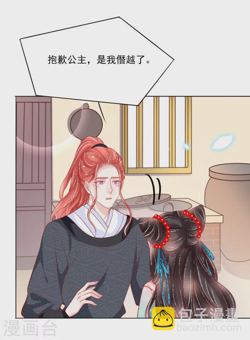 第38话 和墨玄重逢-第39话