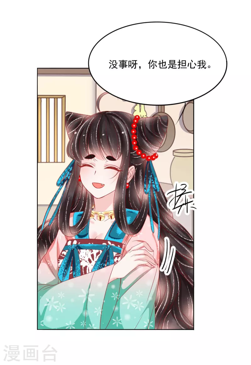 第38话 和墨玄重逢-第39话