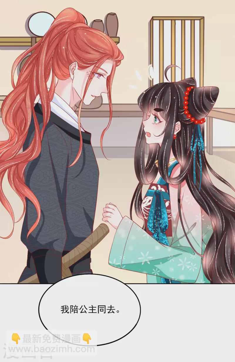 第38话 和墨玄重逢-第39话