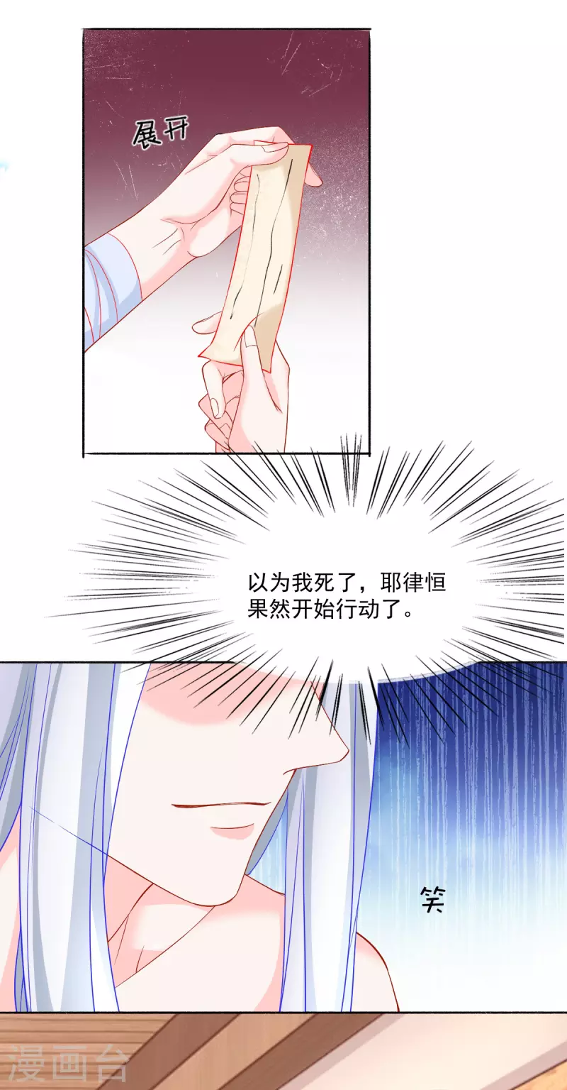 第38话 和墨玄重逢-第39话