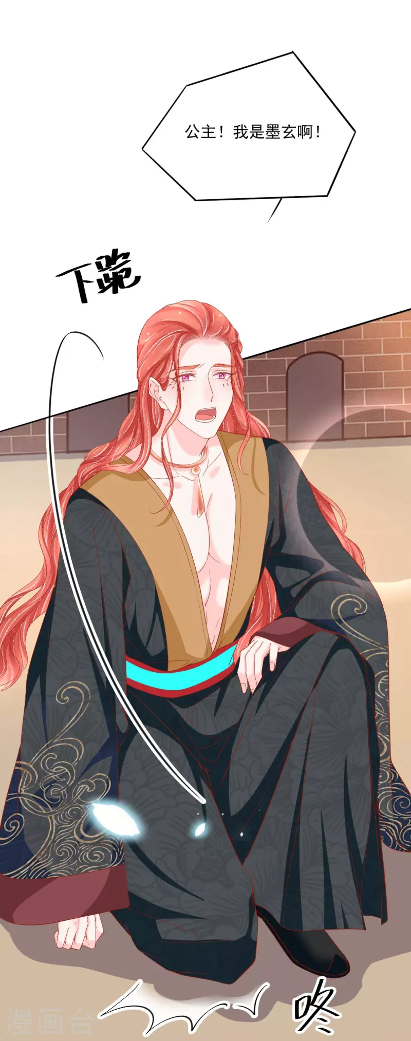 第38话 和墨玄重逢-第39话