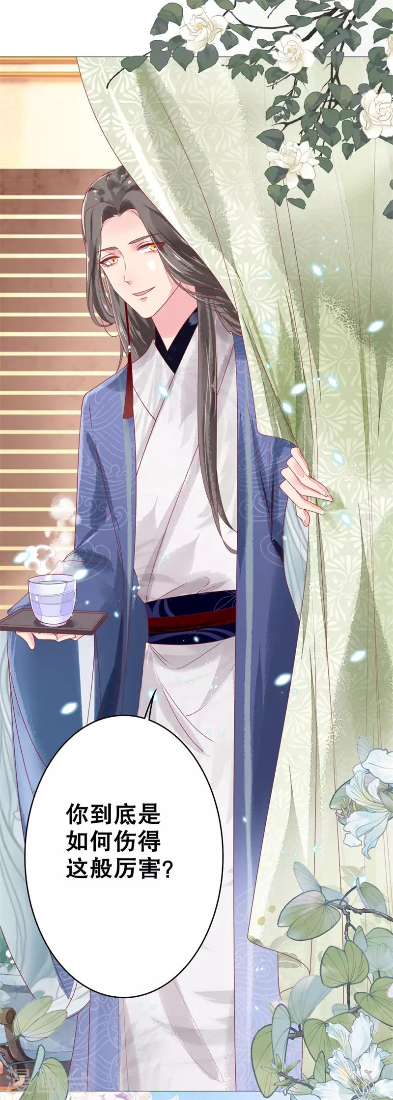 第4话 顶级美男猎手-第5话