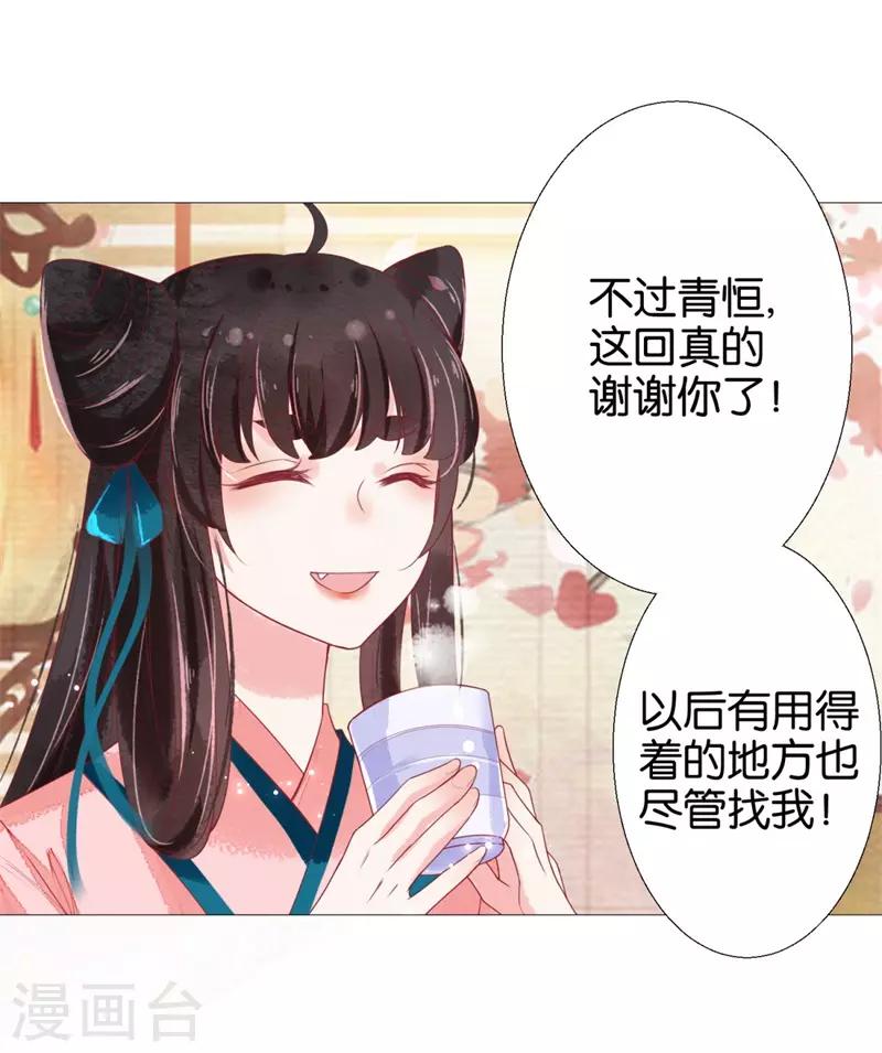 第4话 顶级美男猎手-第5话