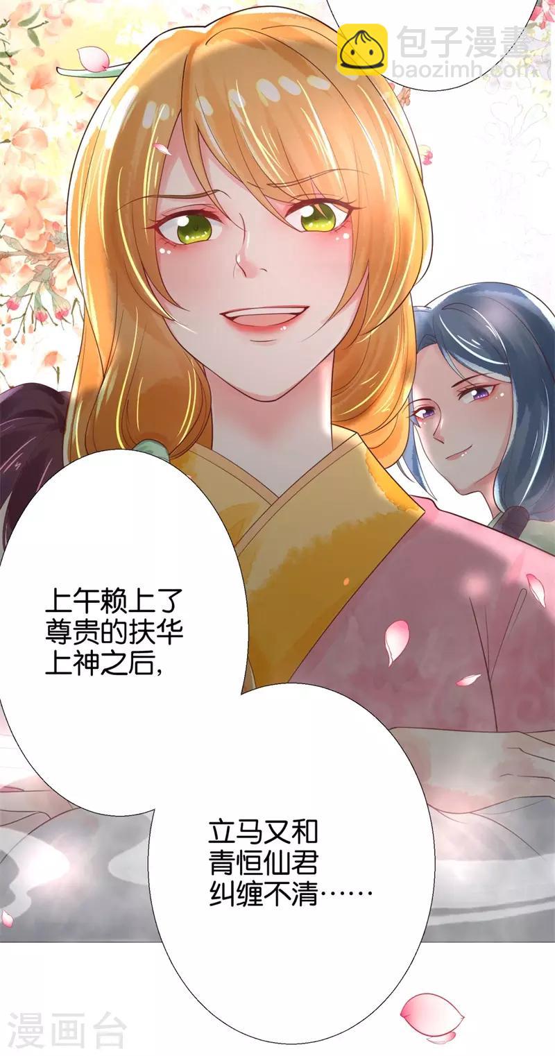 第4话 顶级美男猎手-第5话