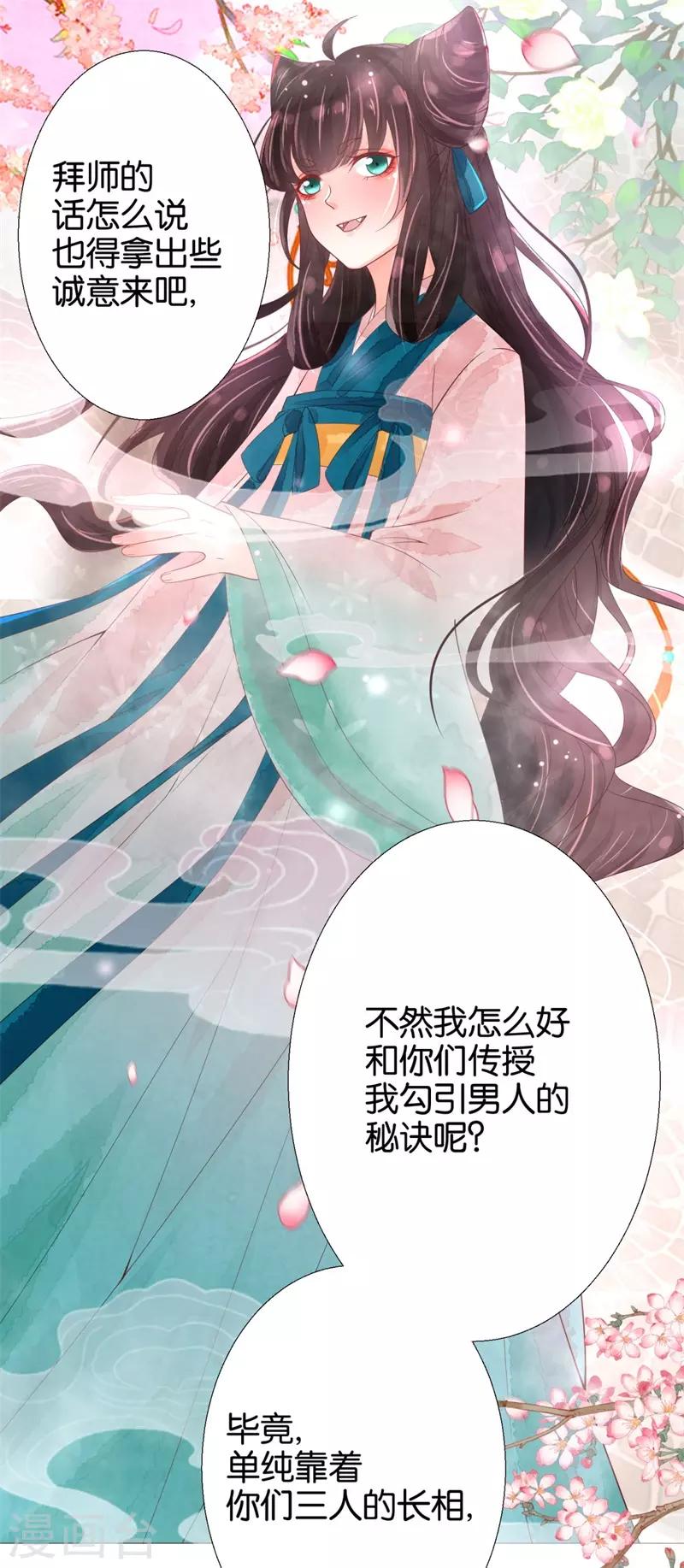 第4话 顶级美男猎手-第5话