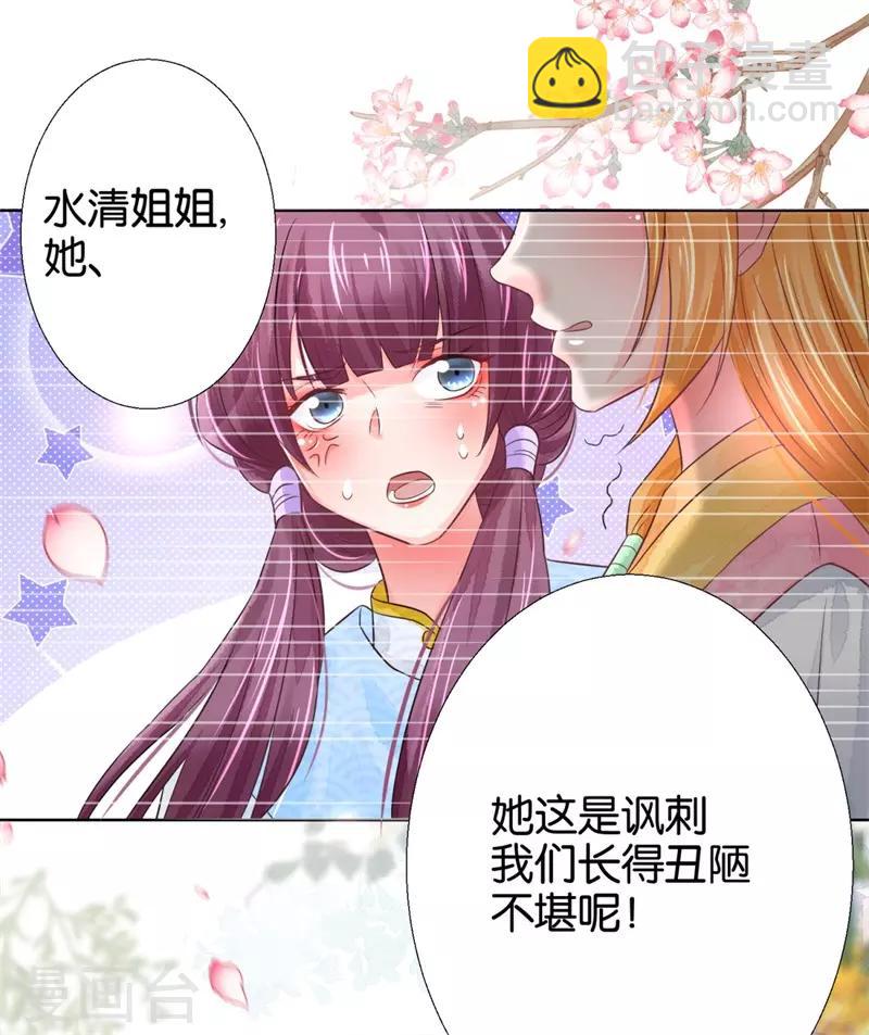 第4话 顶级美男猎手-第5话