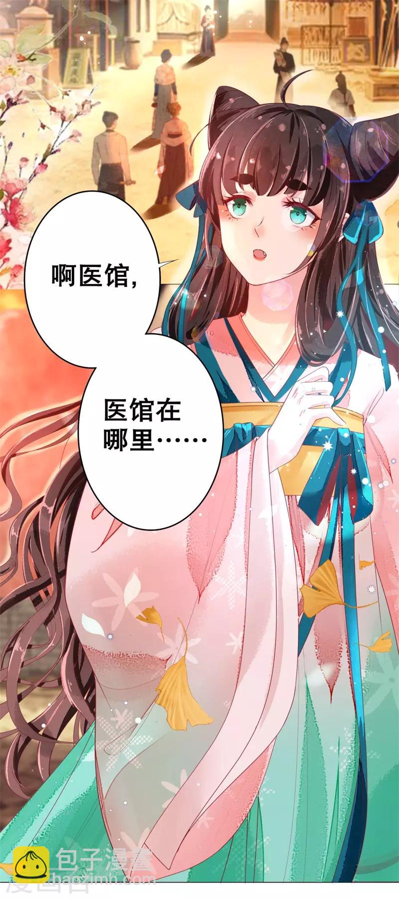 第4话 顶级美男猎手-第5话