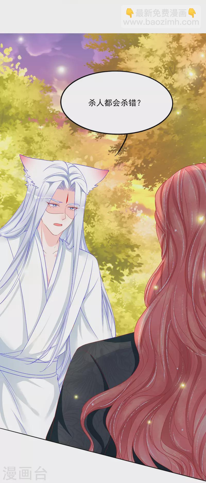 第40话 修罗场对决-第41话