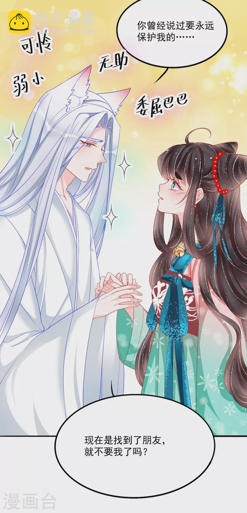 第40话 修罗场对决-第41话