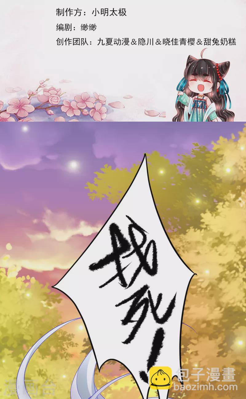 第40话 修罗场对决-第41话