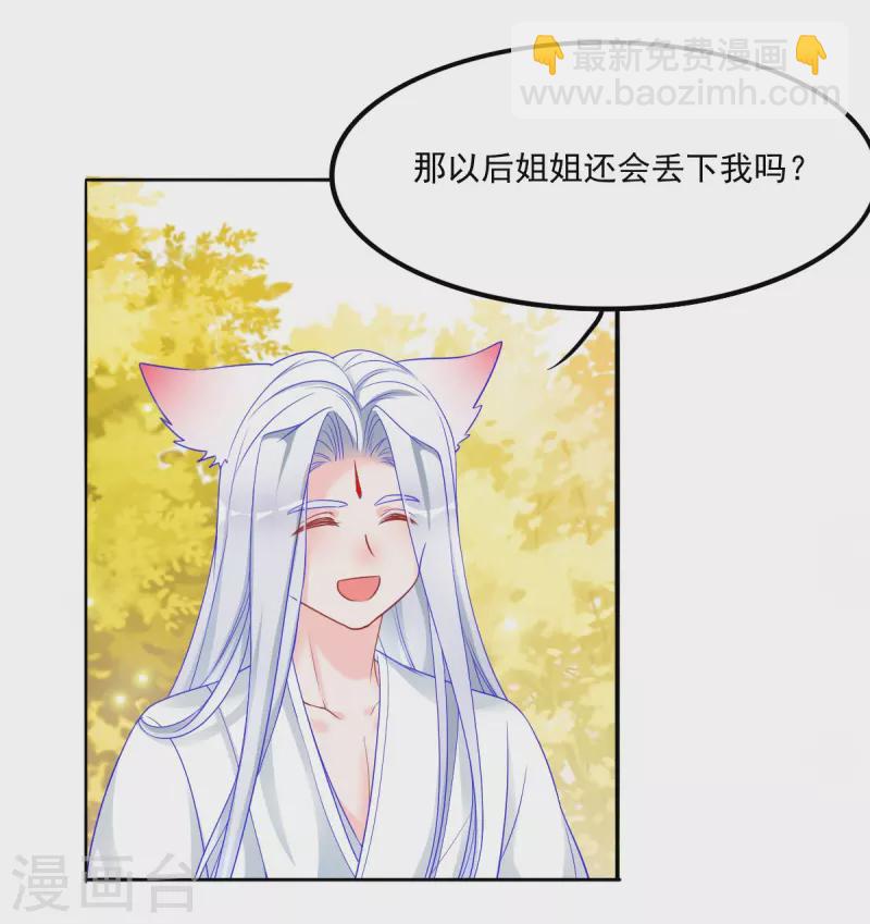 第40话 修罗场对决-第41话