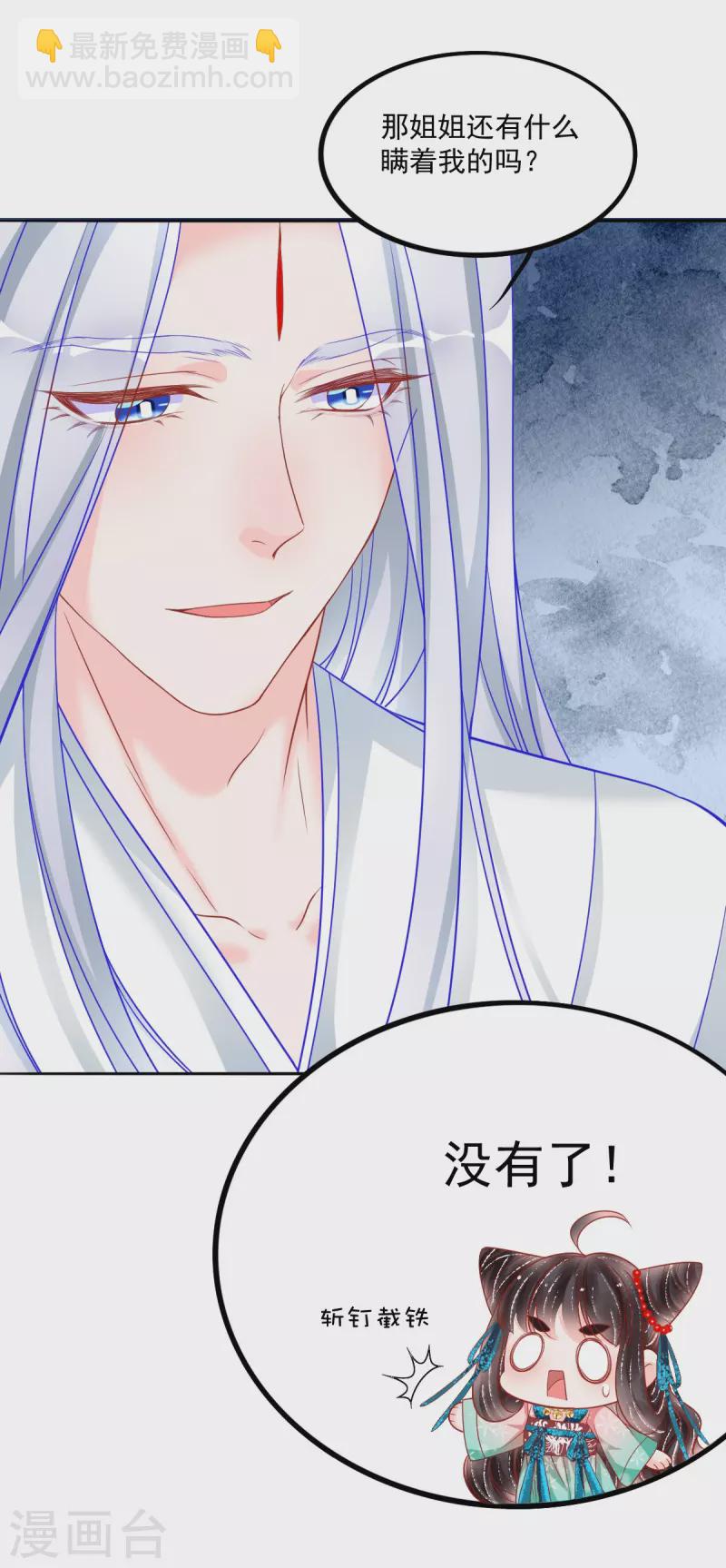 第40话 修罗场对决-第41话