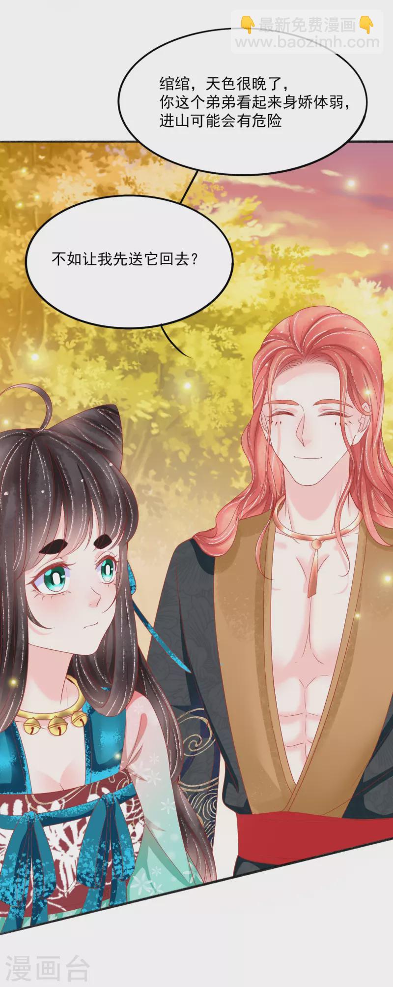 第40话 修罗场对决-第41话