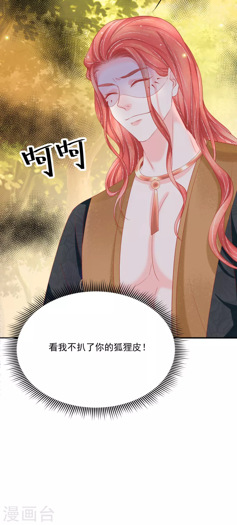 第40话 修罗场对决-第41话