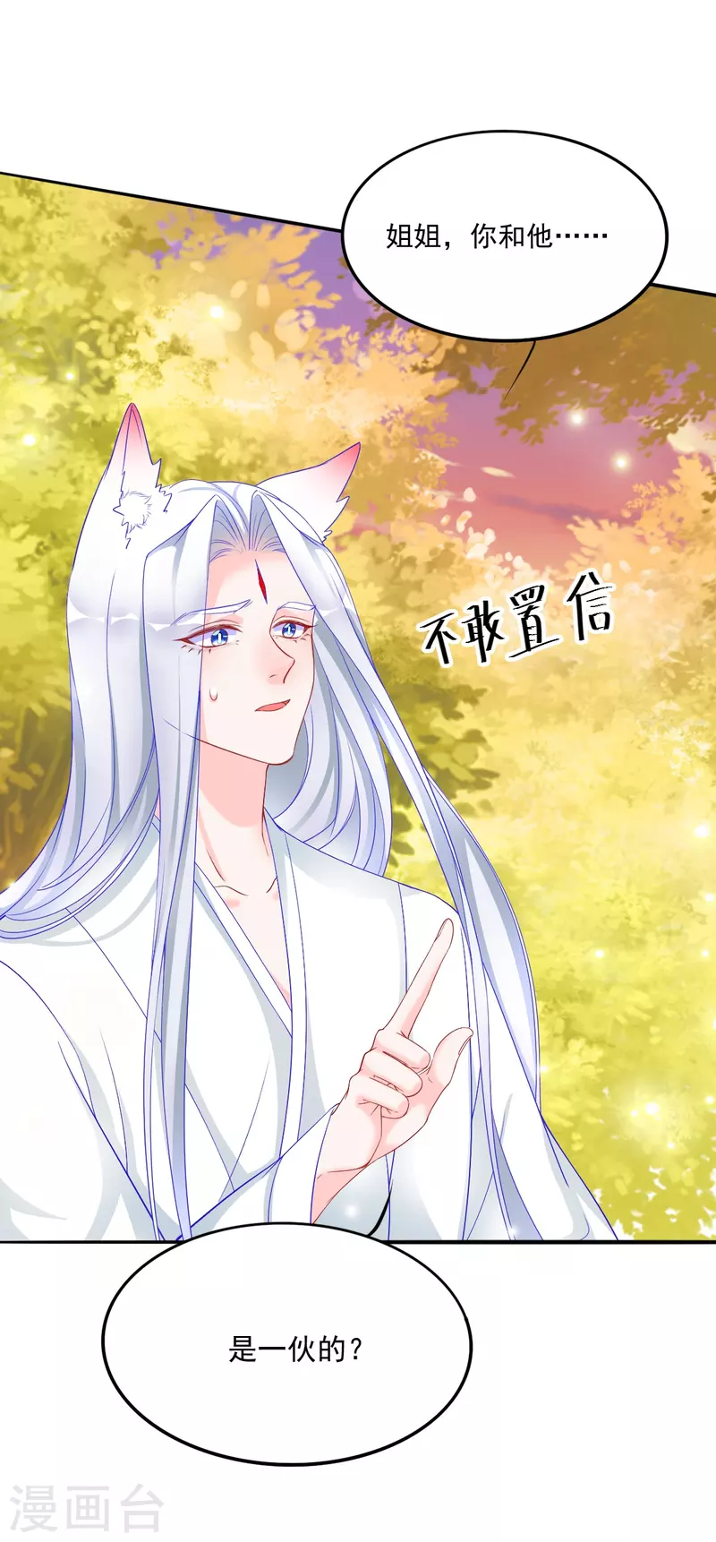 第40话 修罗场对决-第41话