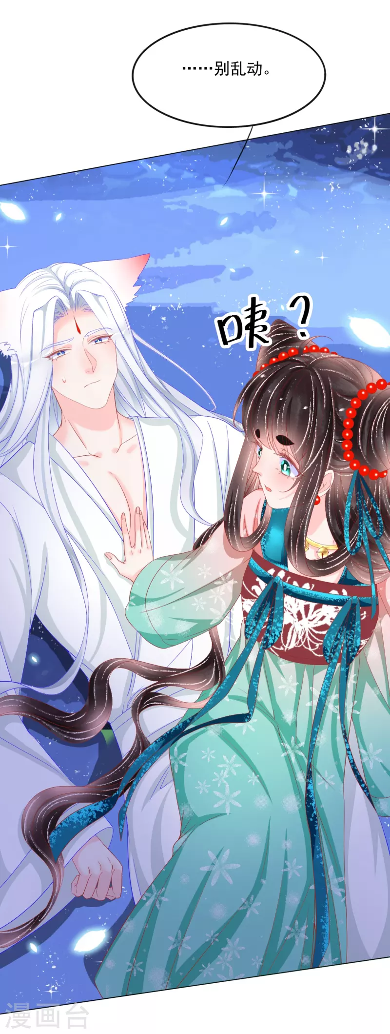 第42话 这里只有我们两个人-第43话