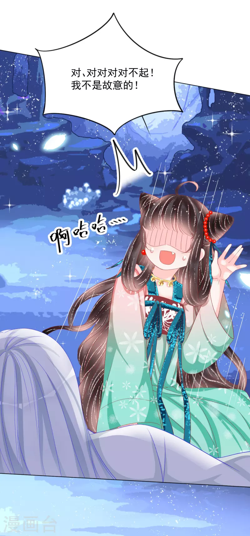 第42话 这里只有我们两个人-第43话