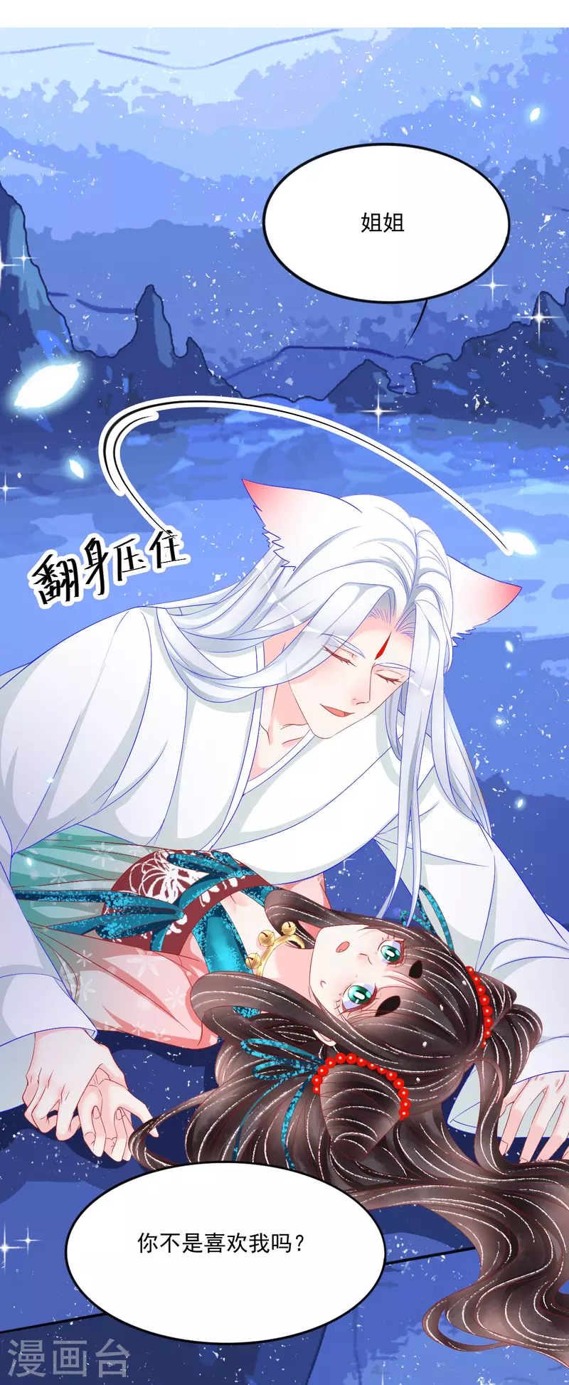 第42话 这里只有我们两个人-第43话