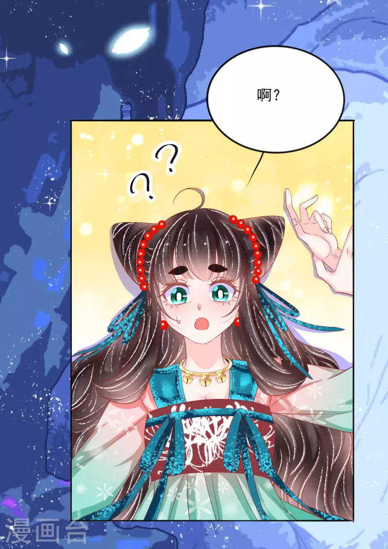 第42话 这里只有我们两个人-第43话