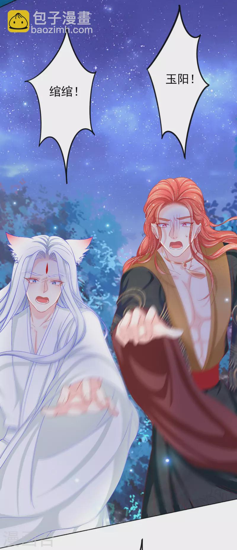 第42话 这里只有我们两个人-第43话