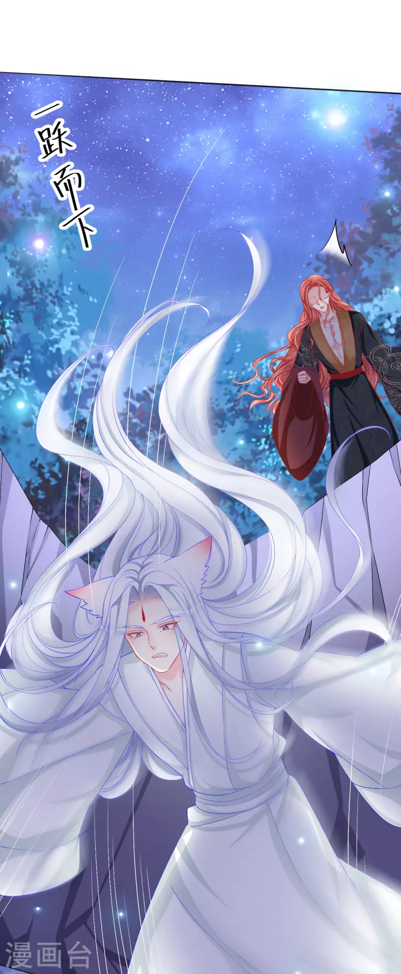 第42话 这里只有我们两个人-第43话