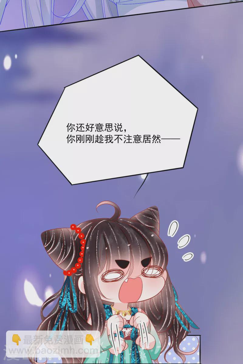 第44话 我喜欢的是你啊-第45话