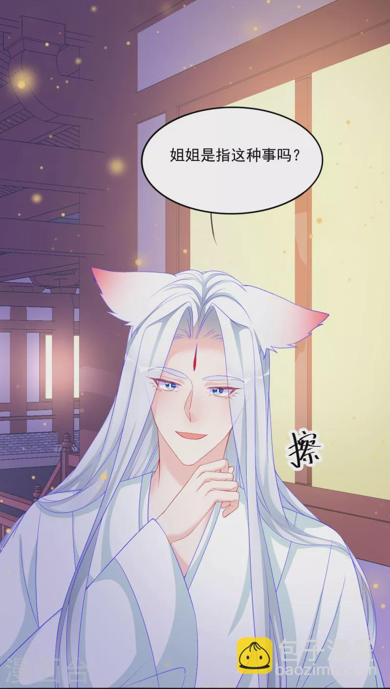 第44话 我喜欢的是你啊-第45话