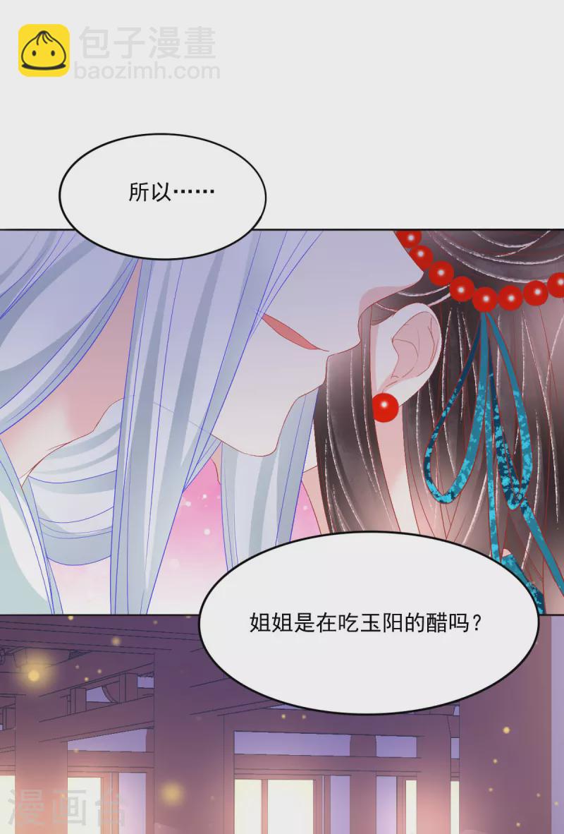 第44话 我喜欢的是你啊-第45话