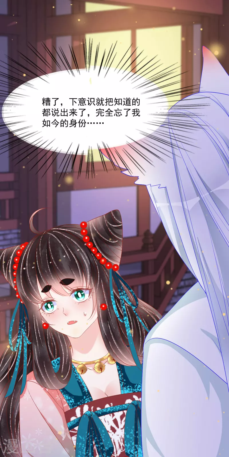 第44话 我喜欢的是你啊-第45话