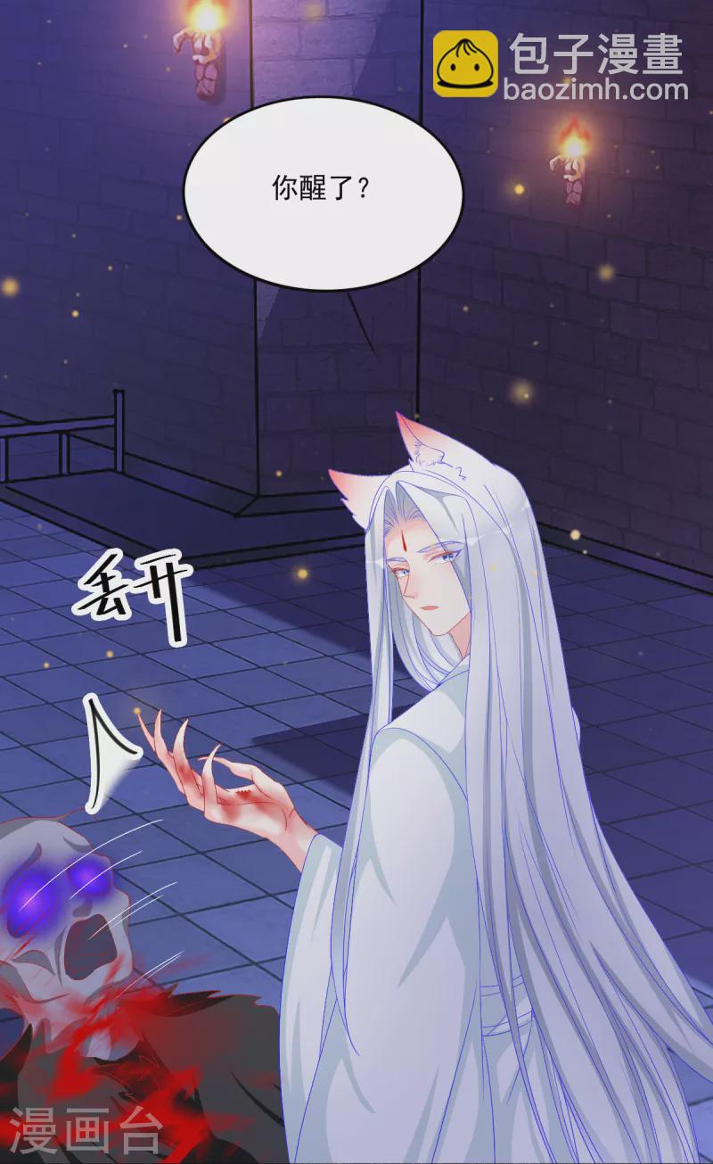 第44话 我喜欢的是你啊-第45话