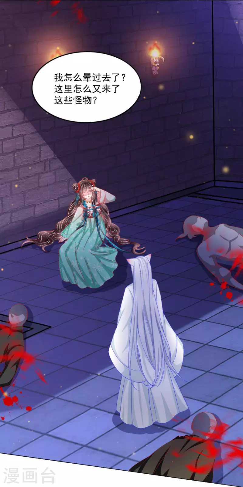 第44话 我喜欢的是你啊-第45话