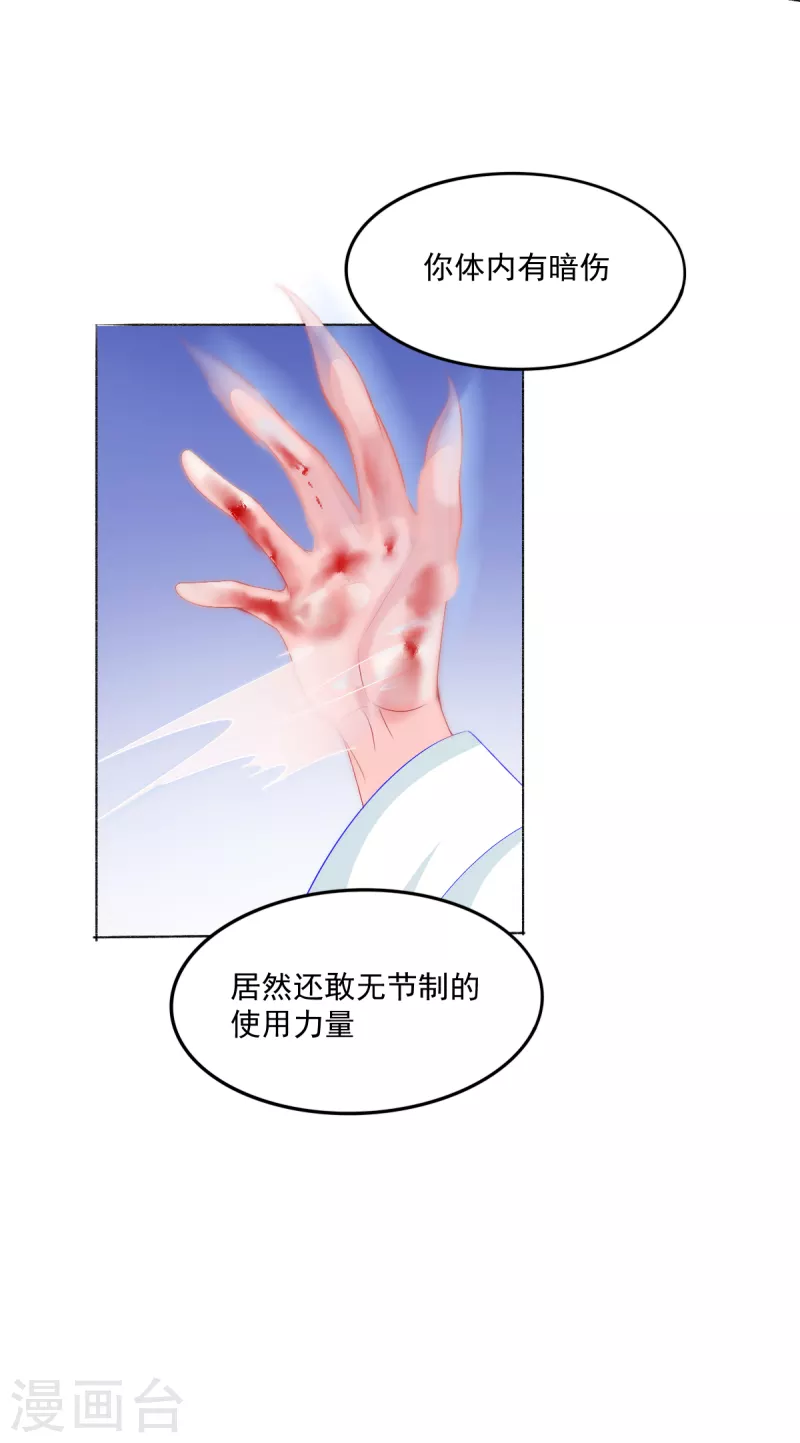 第44话 我喜欢的是你啊-第45话