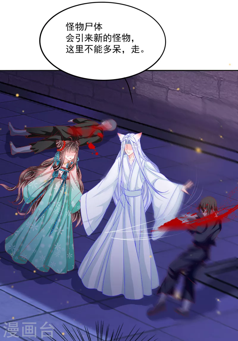 第44话 我喜欢的是你啊-第45话