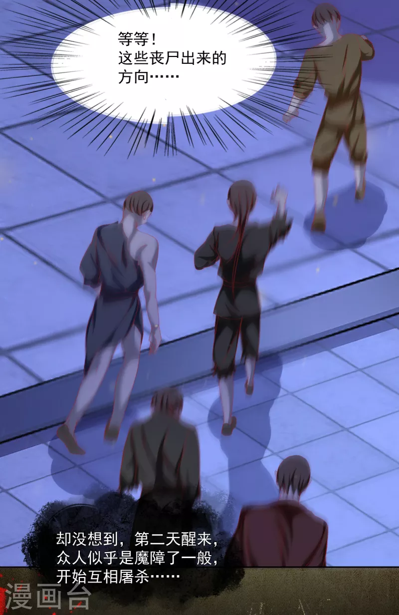 第44话 我喜欢的是你啊-第45话