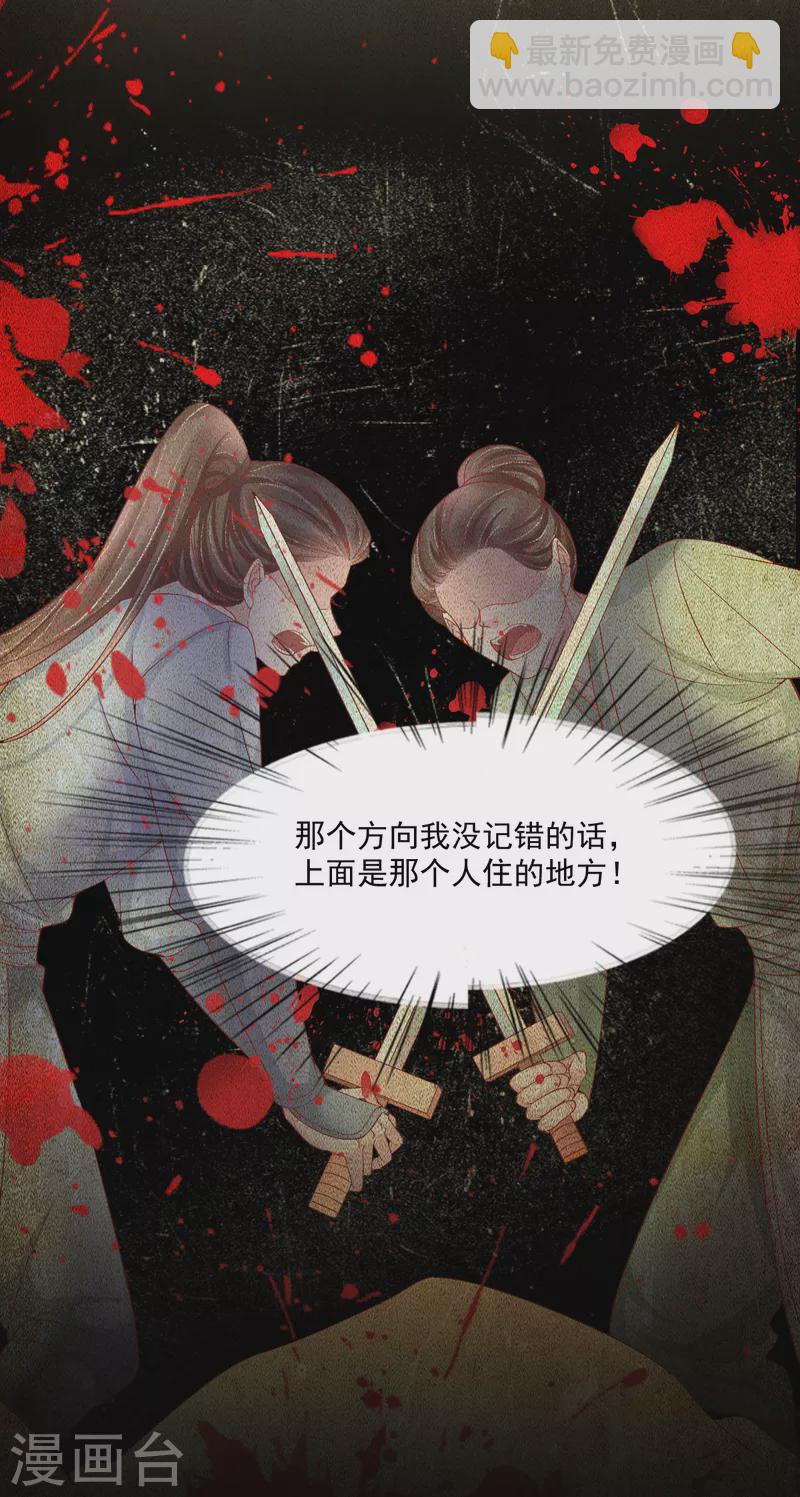 第44话 我喜欢的是你啊-第45话