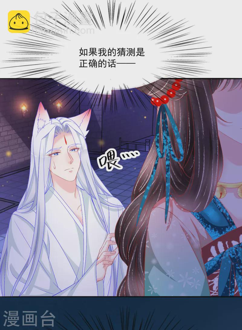 第44话 我喜欢的是你啊-第45话