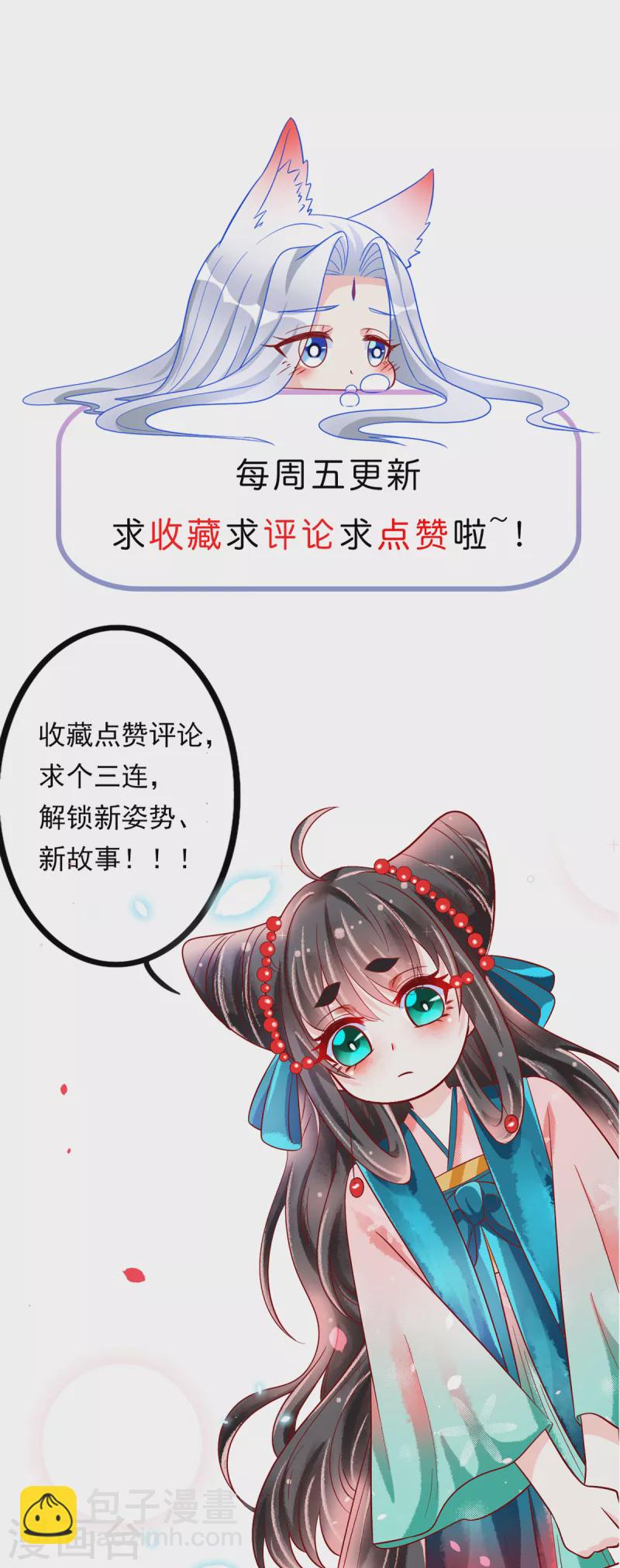 第44话 我喜欢的是你啊-第45话