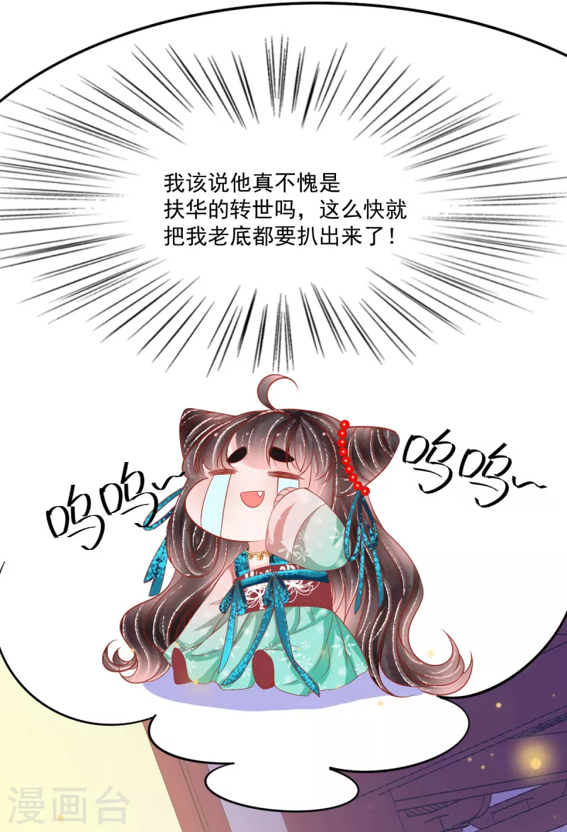 第44话 我喜欢的是你啊-第45话