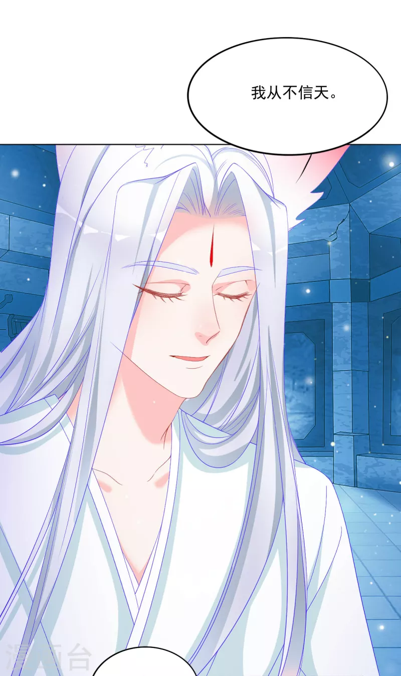 第46话 真公主和假公主-第47话