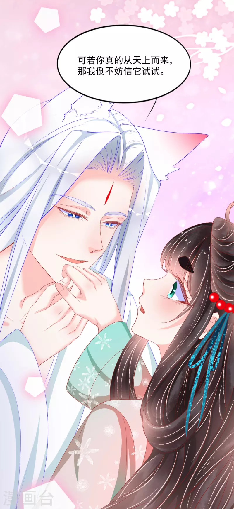 第46话 真公主和假公主-第47话