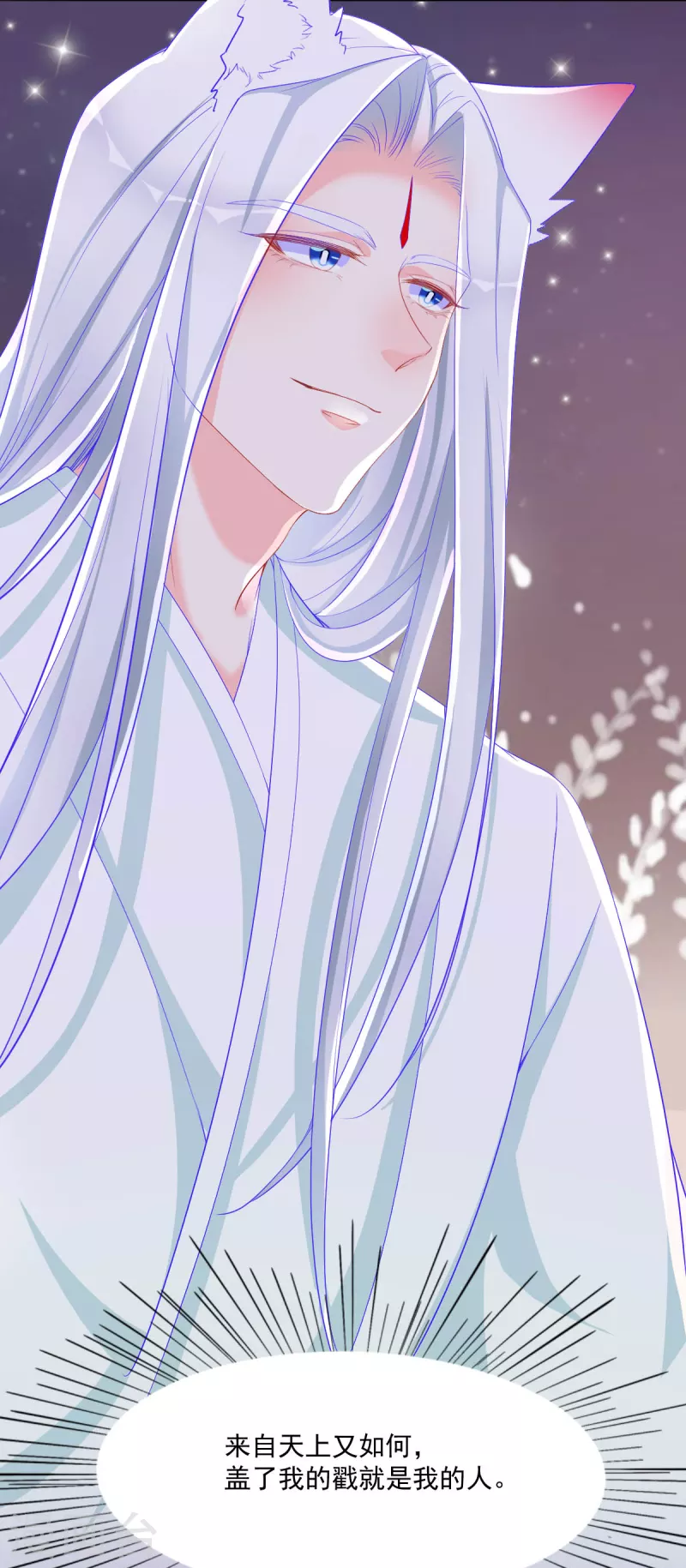 第46话 真公主和假公主-第47话