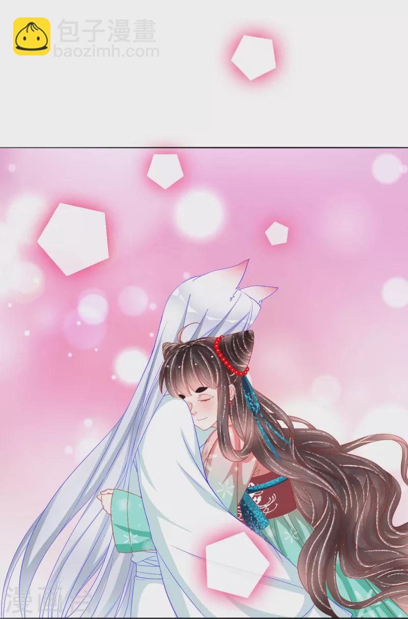 第46话 真公主和假公主-第47话