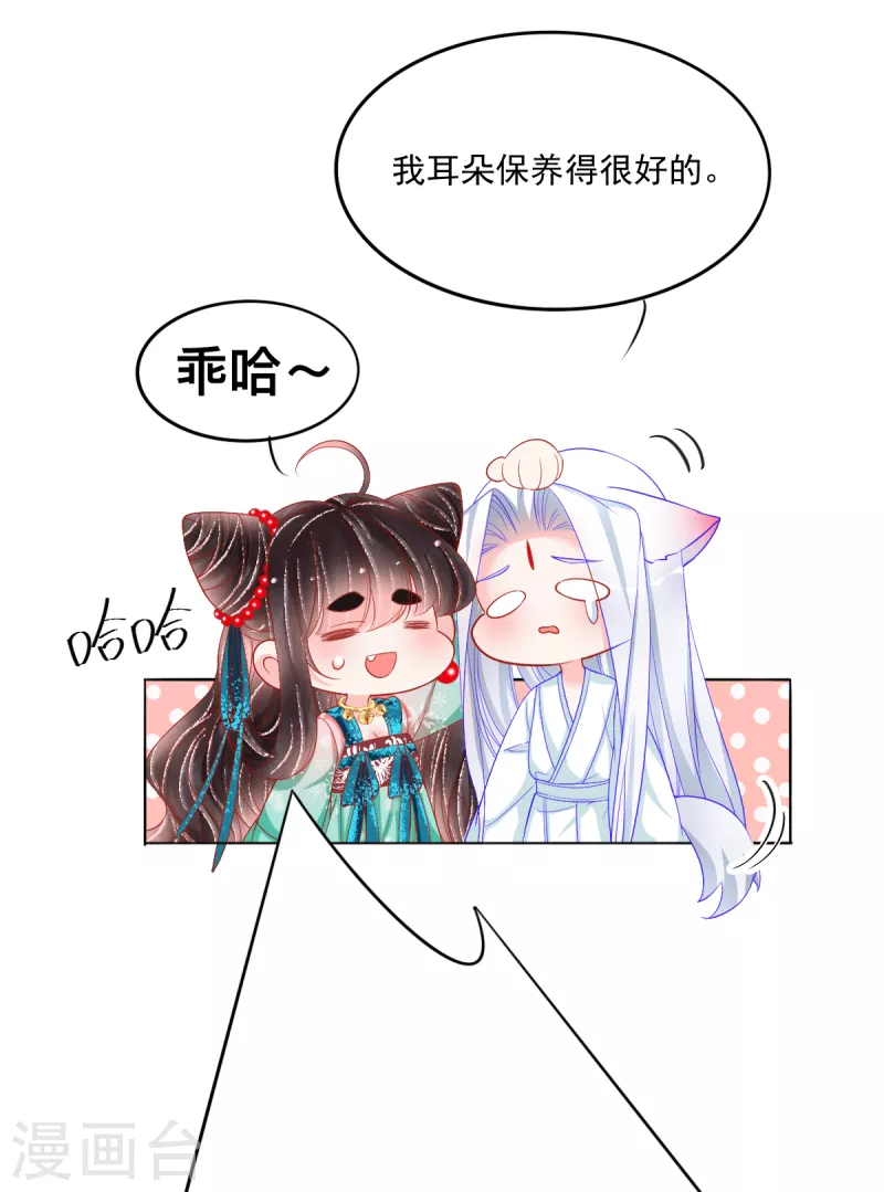 第46话 真公主和假公主-第47话