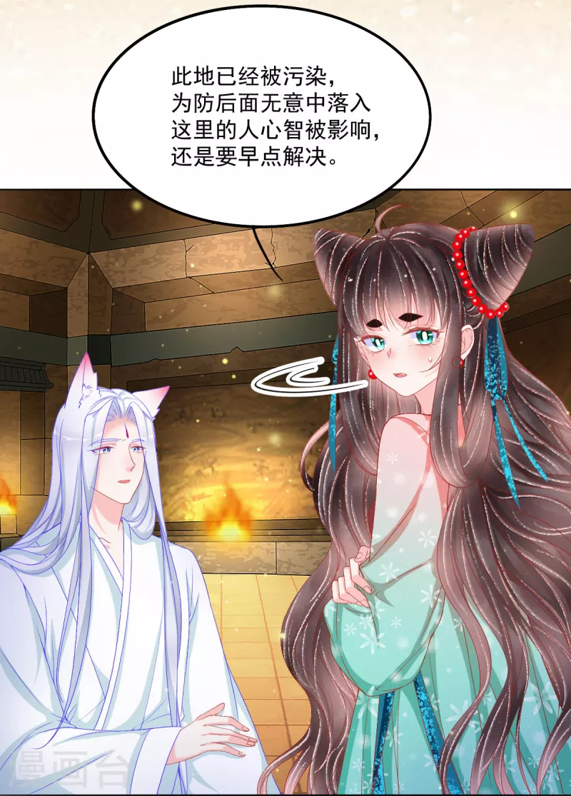 第46话 真公主和假公主-第47话