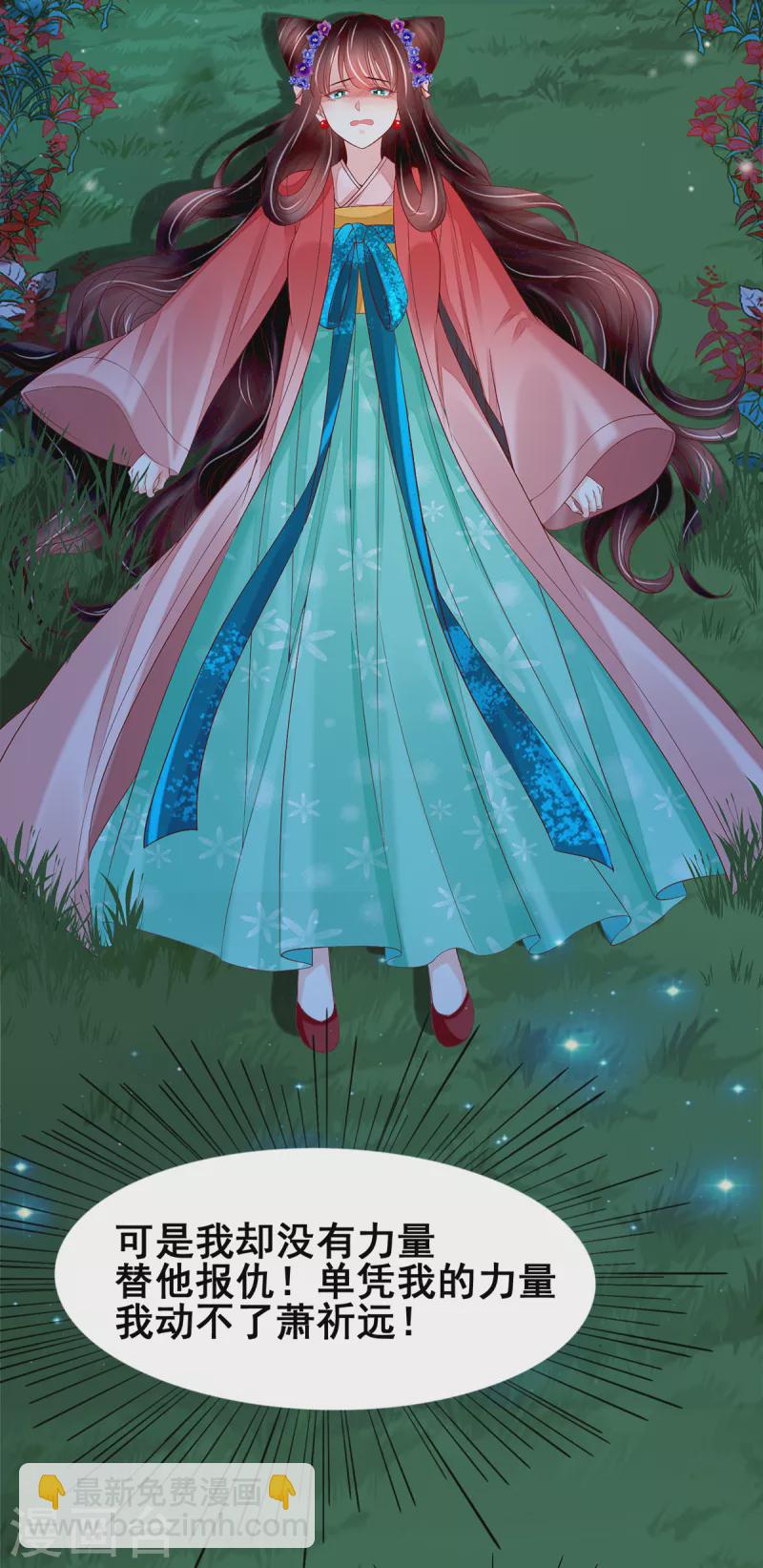 第48话 找到你了-第49话