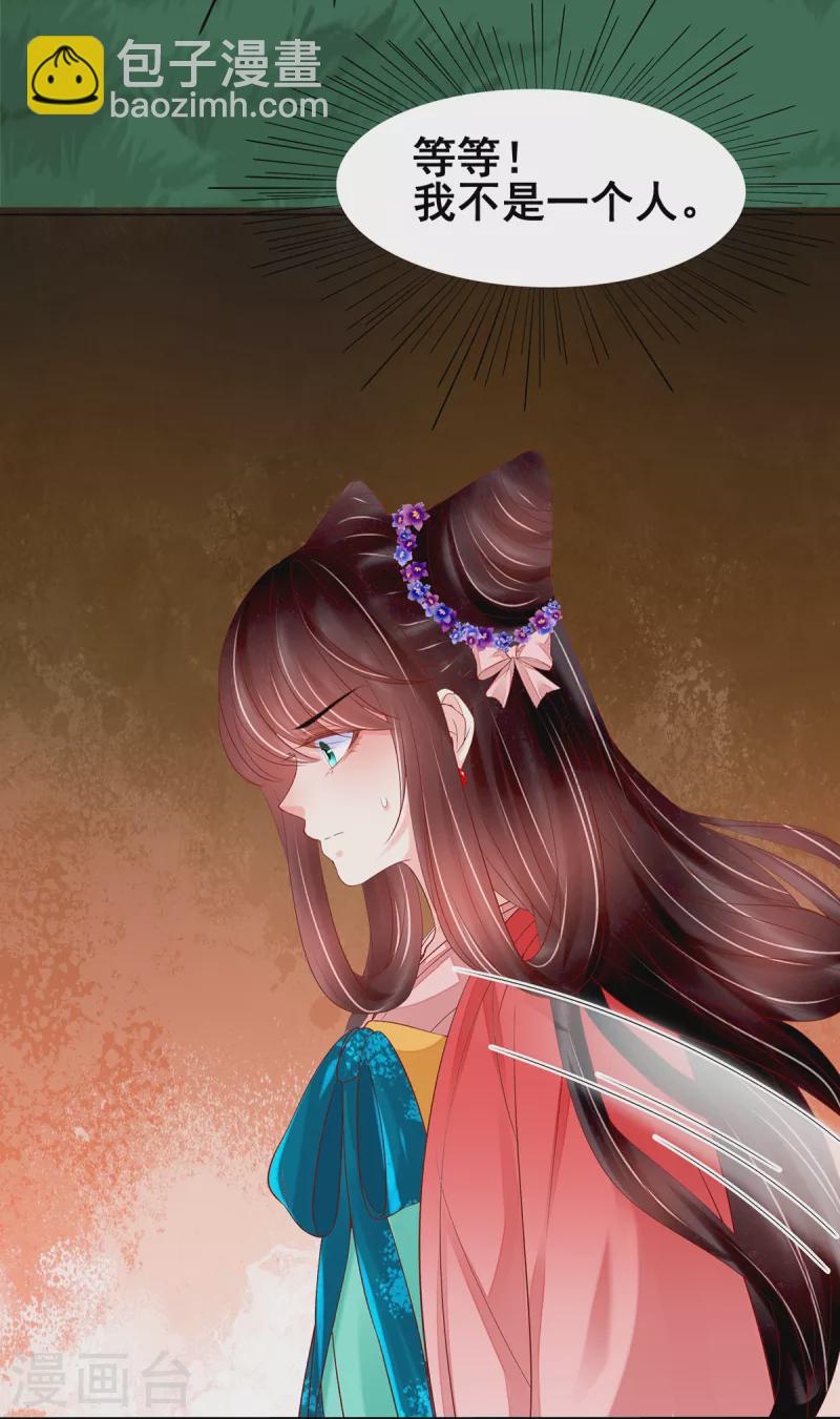 第48话 找到你了-第49话