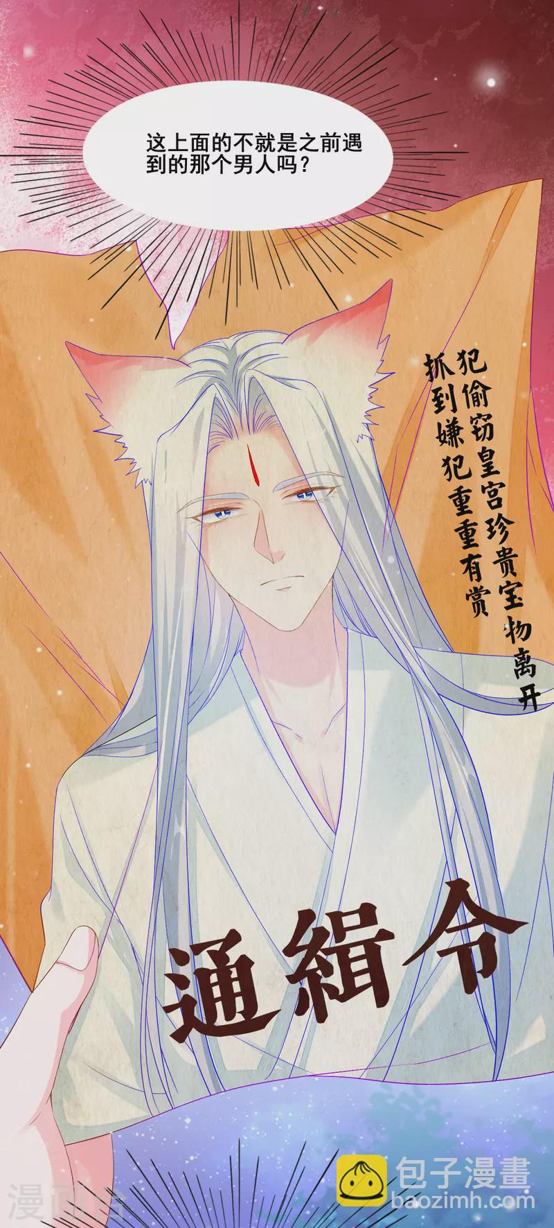 第48话 找到你了-第49话